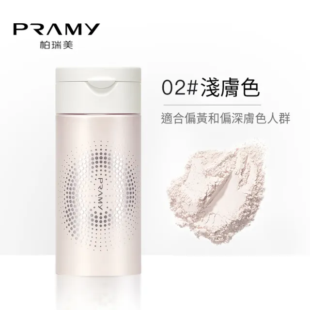【PRAMY 柏瑞美】清透無瑕絲柔蜜粉 100g(淺膚色)