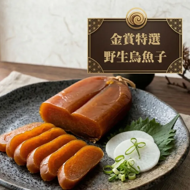 【2026】野生烏魚子推薦ptt》10款高評價人氣品牌排行榜 | 好吃美食的八里人