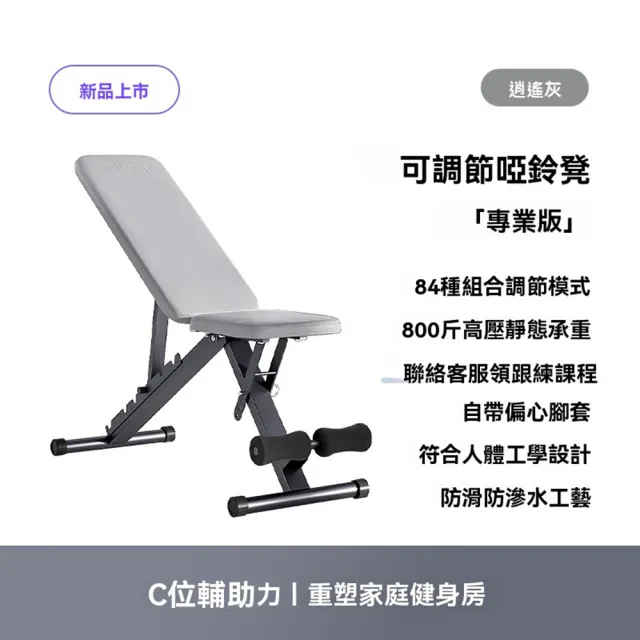 【2026】臥推椅推薦｜10款高評價人氣品牌排行榜 | BALIMAN情報局