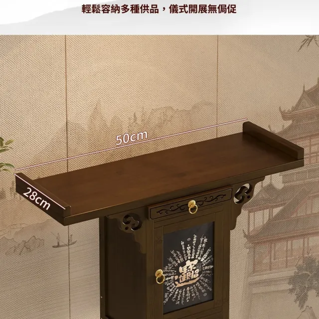 【Quality 聚家】神明桌 神明供奉桌 供桌神臺 財神爺供奉臺 供奉香火桌 50cm佛桌 (防水耐磨/簡易安裝)