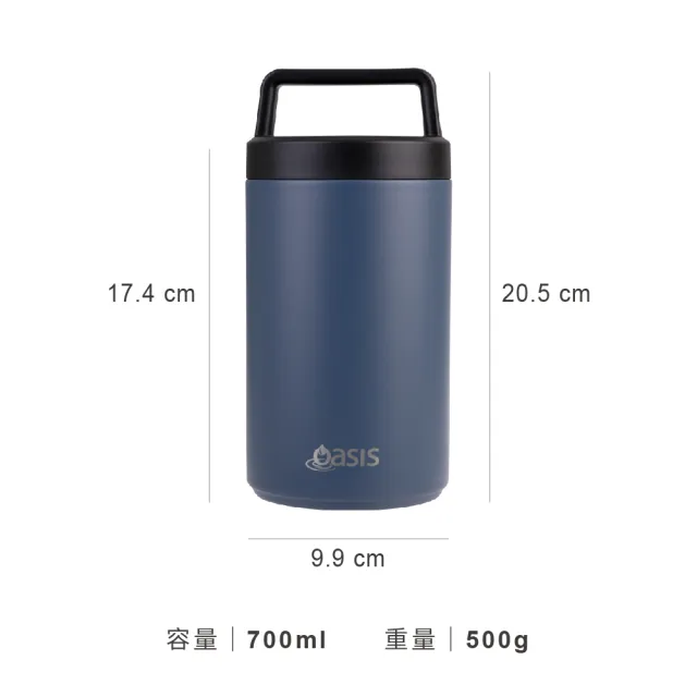 【Oasis】官方直營 澳洲 保溫真空食物罐 (附湯匙) 700ml