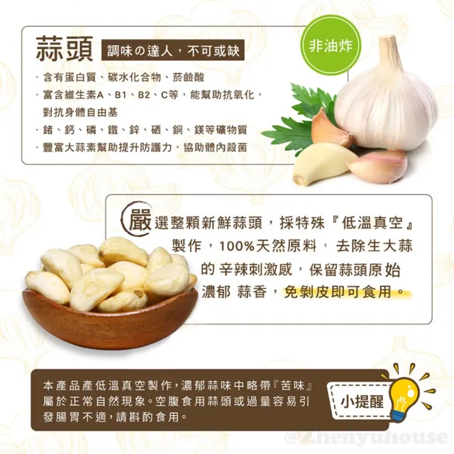 【臻御行】蒜頭酥 二種口味 100g