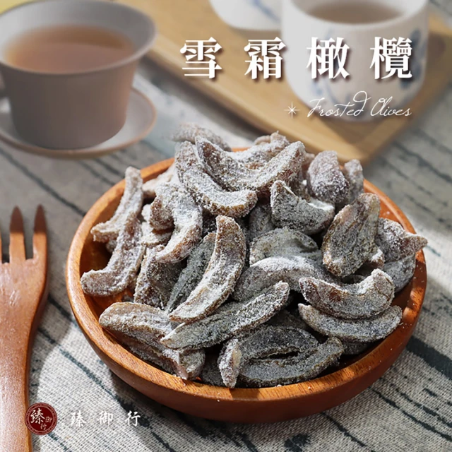 蜜餞臻御行