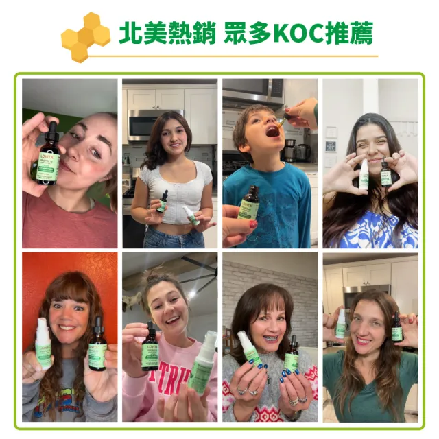 【LOVITA 愛維他】加拿大蜂膠滴液50%(30ml/瓶; 18%生物類黃酮)