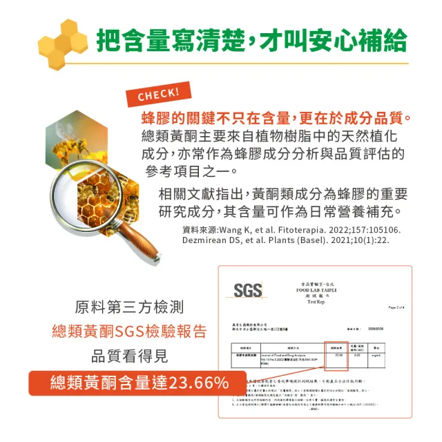 【LOVITA 愛維他】加拿大蜂膠噴霧 30ml*1瓶(18%生物類黃酮)