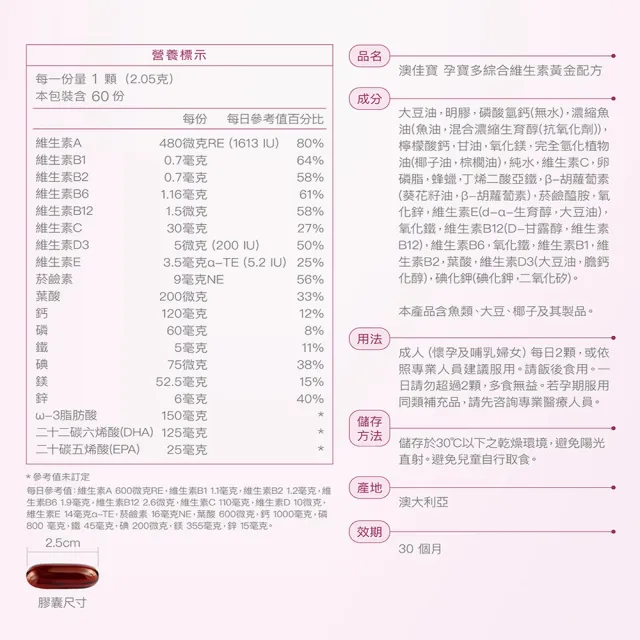 【BLACKMORES 澳佳寶】孕寶多GOLD 2入組(共120顆 維生素A 維生素D 葉酸 魚油)