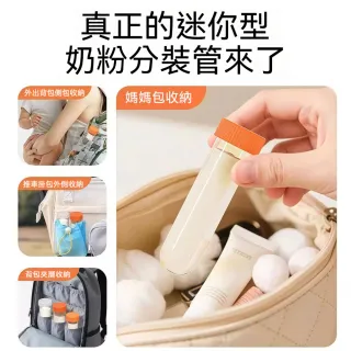 茉家 圓筒型食品級密封分裝罐-1入