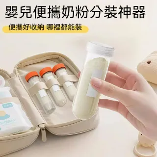 茉家 圓筒型食品級密封分裝罐-1入