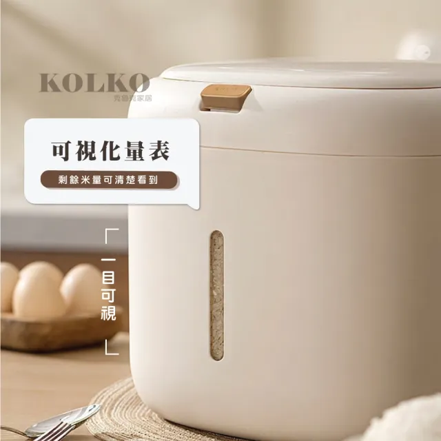 【KOLKO 克魯克家居】日系密封防蟲儲米桶-小號(彈蓋/大開口設計/防潮/米箱/儲物桶/飼料桶/儲糧桶/米缸)
