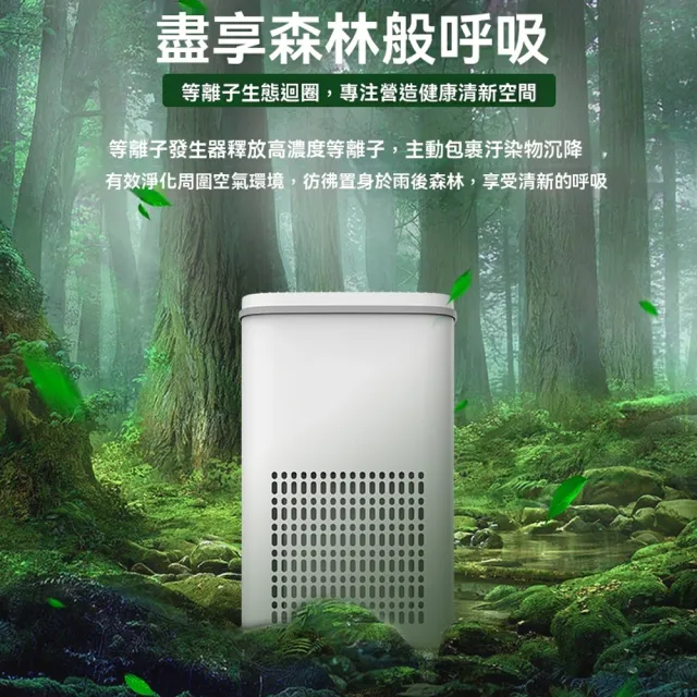 【IPSKY】立式空氣清淨機-智慧款（強力吸浮毛 除菌除臭 寵物空氣清淨機 空氣淨化器 人寵淨化器 40坪適用）