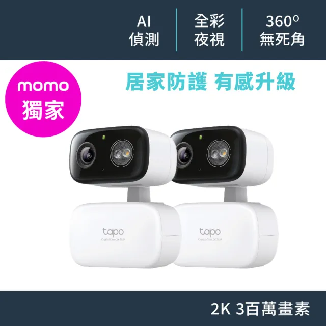 (兩入組)TP-Link 2K 300萬畫素 WiFi無線旋轉網路攝影機/監視器 室內外 IP CAM(Tapo C216)