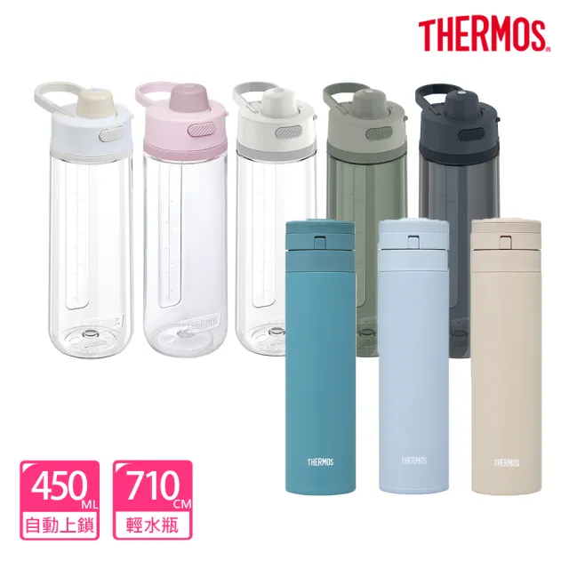【THERMOS 膳魔師】買1送1_mo獨家不鏽鋼輕量自動上鎖保溫瓶450ml+輕水瓶710ml(JNS-455+TP4329)