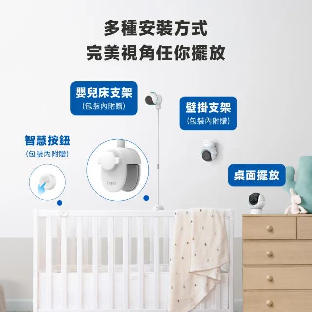 (二入組)TP-Link 2K4MP+1080P雙畫面智慧嬰兒攝影機 Wi-Fi監視器 旋轉式 哭聲偵測 支援512GB(Tapo C840)