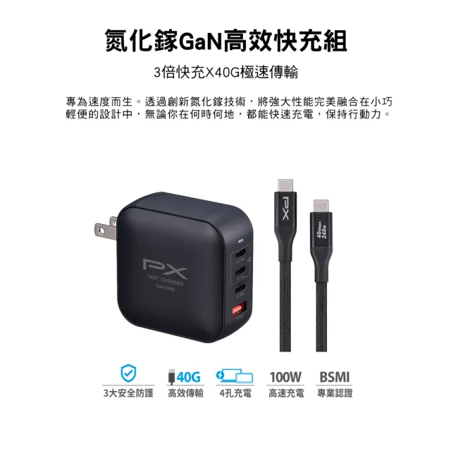 【PX 大通】送充電線iphone17/16三星100w瓦氮化鎵 充電器 usb筆電快充頭type c充電頭平板手機(UCP-100CB)