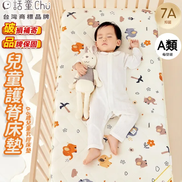 【2026】嬰兒乳膠床墊推薦ptt》10款高評價人氣品牌排行榜 | BALIMAN情報局