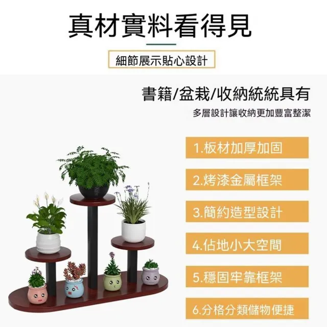 【Quality 聚家】窗臺花架 桌上花架 盆栽架 飄窗多肉架 陽臺花架 置物架三層(鋼木結構/加厚板材/平滑封邊）