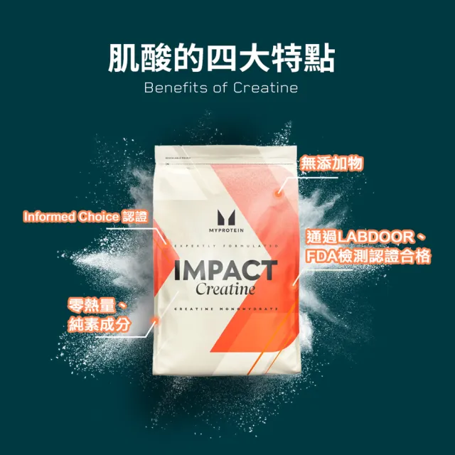 【MYPROTEIN】一水肌酸 1000克(原味)
