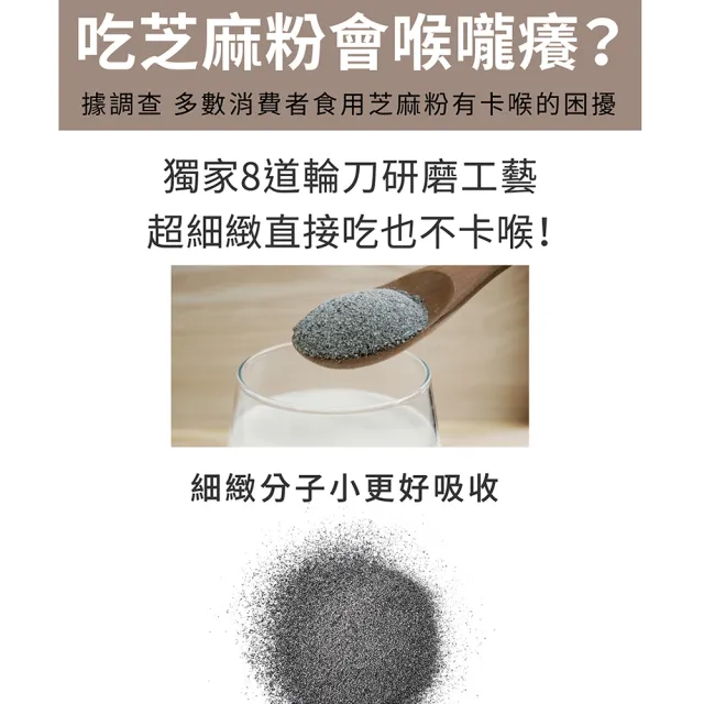 【芝初】8倍細高鈣黑芝麻粉720g x 2罐(MOMO獨家販售)