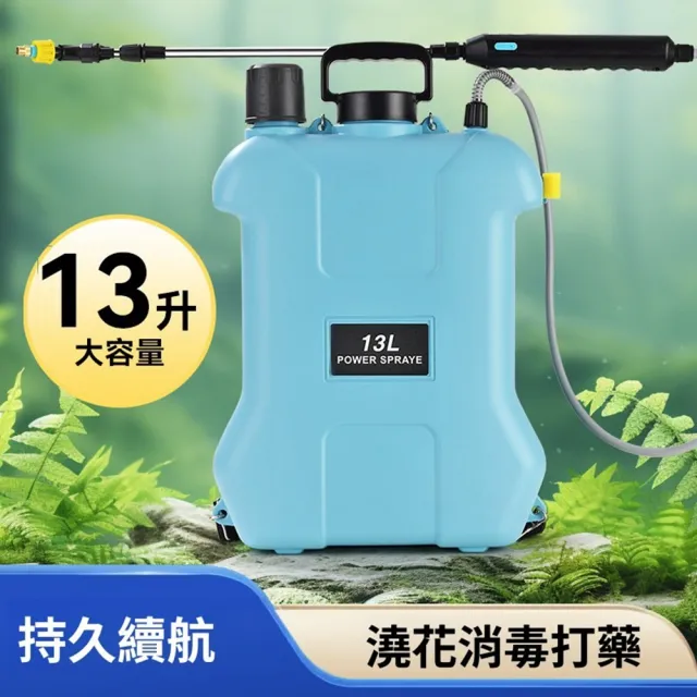 【Quality 聚家】電動噴霧器 澆花盆栽噴壺 打藥機 超長續航噴淋 花灑噴頭 13L（強勁動力/高效噴灑）