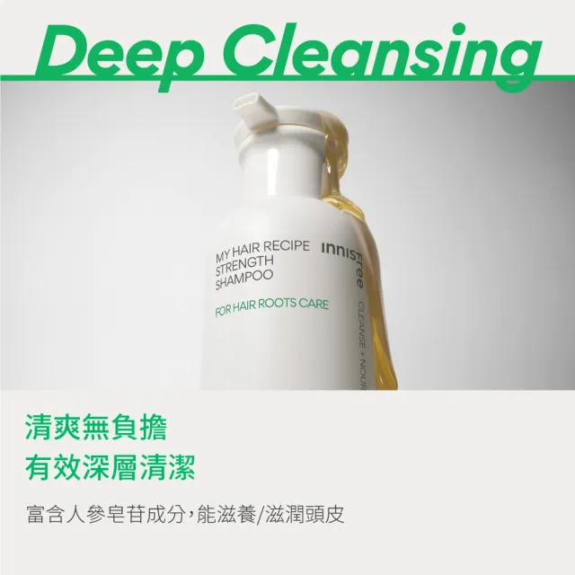 【innisfree】我的秀髮-強健修護洗髮精 330ml(2入組)