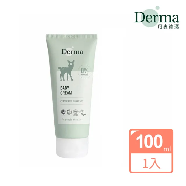 【Derma 丹麥德瑪】寶寶有機滋潤護膚霜 100ml
