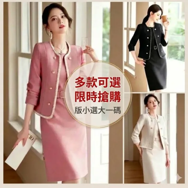 【巴黎精品】現貨+預購 西裝套裝兩件套裙裝(小香風西服無袖洋裝女裝3色a1ht39 2R)