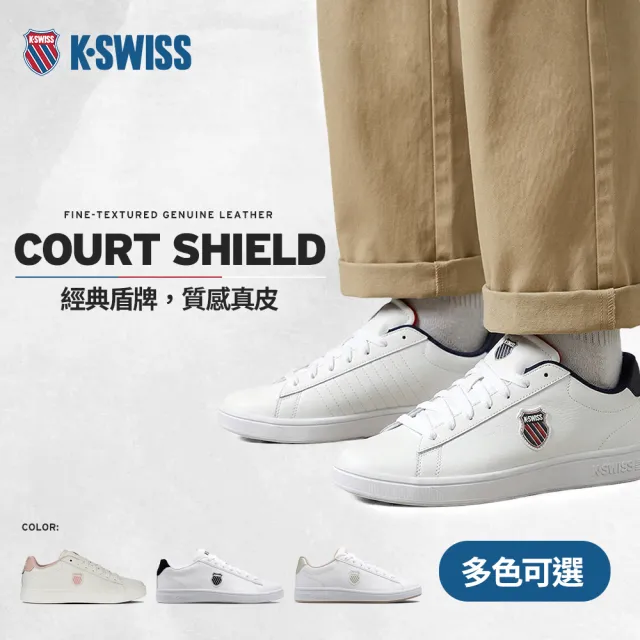 【K-SWISS】經典休閒鞋 Court Shield II/Shield 盾牌 小白鞋 男鞋女鞋 多色 (04412/94412/06599/96599)