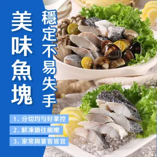 【日日鮮】買四送四 主廚嚴選鮮凍金目鱸魚塊*8包組 (250g±10%) 細嫩滑口 入口即化 純淨海味 料理百搭