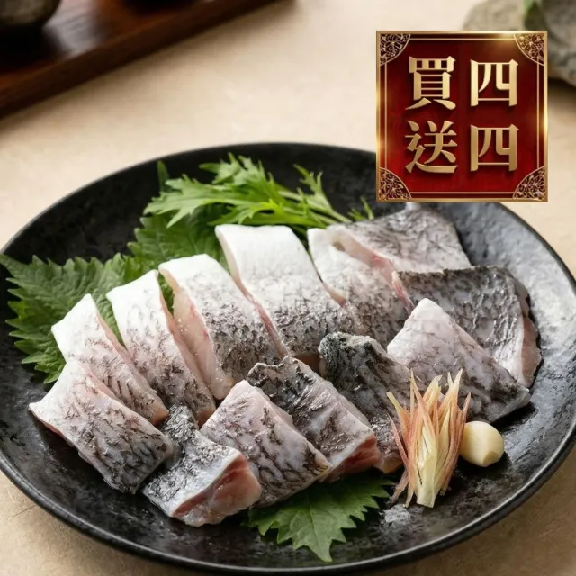 【日日鮮】買四送四 主廚嚴選鮮凍金目鱸魚塊*8包組 (250g±10%) 細嫩滑口 入口即化 純淨海味 料理百搭