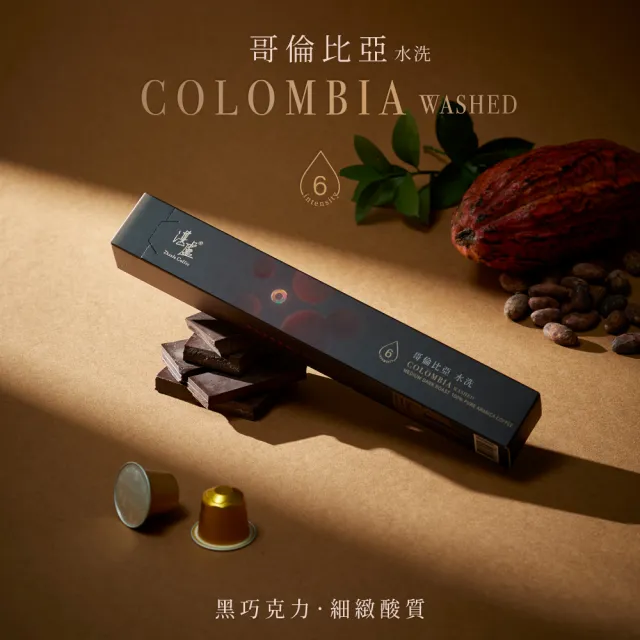 【湛盧咖啡】中焙/深焙．綜合風味．精品咖啡膠囊．10顆x5盒(酒神*2/V.21*2/哥倫*1．適用Original)