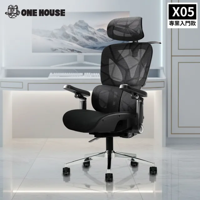 【ONE HOUSE】格拉斯人體工學7D機械手調整型護腰辦公椅-X05專業入門款(電腦椅/辦公椅/椅子)