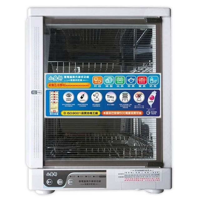 【小廚師】奶瓶、烘碗UV殺菌烘乾機(FO-11)