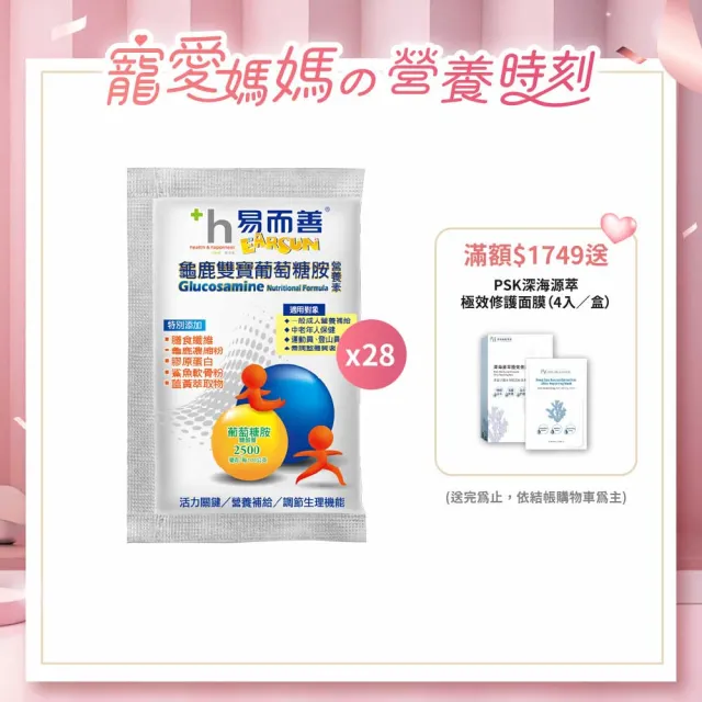 【2026必買】葡萄糖胺奶粉終極推薦清單 | 好吃美食的八里人