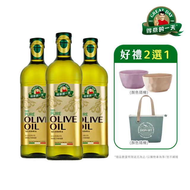 【2026必買】橄欖油終極推薦清單 | BALIMAN情報局