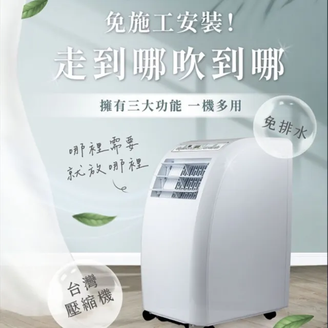 【Anqueen 安晴家電】移動式冷氣-10000BTU(冷氣)