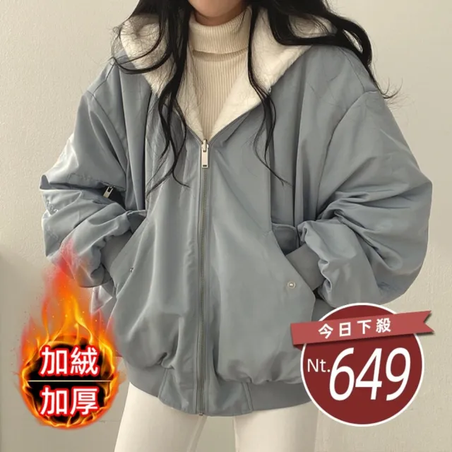【Uicy】韓版兩面穿復古色系寬鬆加厚毛毛外套 外套 防曬外套 女 J183