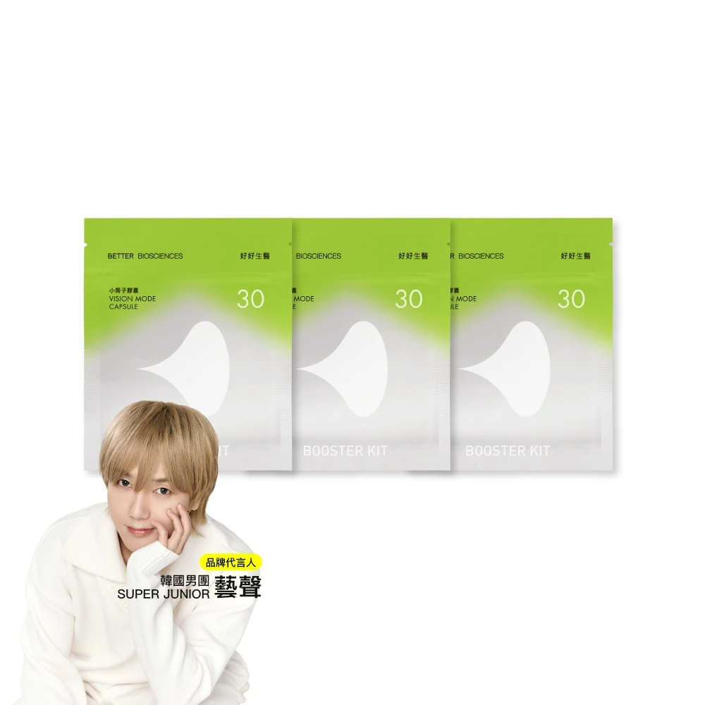 好好生醫小房子 好好生醫守護晶亮清晰水潤 小房子補充包葉黃素三入。美國金盞花,消旋玉米黃素)&視界級水潤SOD,30顆,包)