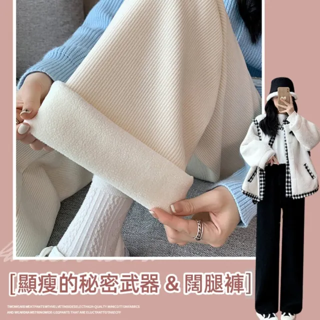 【Uicy】韓版內刷毛加厚運動寬鬆高腰寬褲 寬褲 褲子 女裝 P302