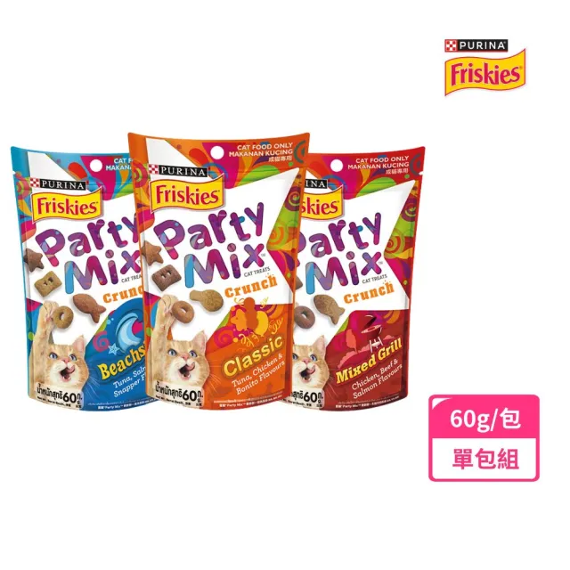 【Friskies 喜躍】Party Mix 香酥餅 60gx1包(貓零食 貓餅乾)