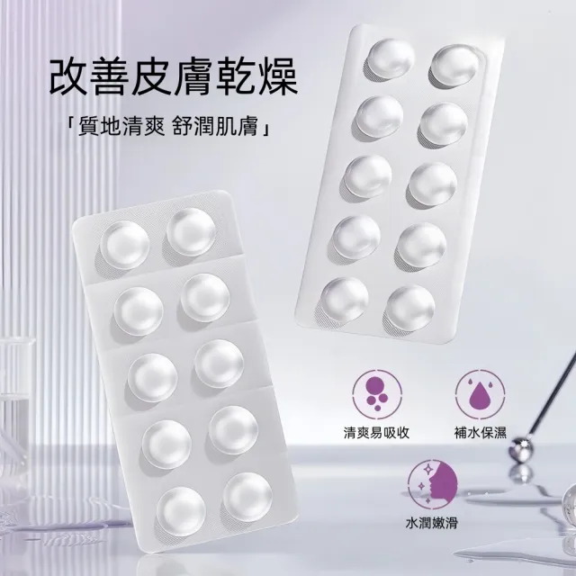 【Addme 愛戴美】左旋VC精華片 美白精華 淡化斑點 提亮 VC精華 鎖水保濕 一盒10片