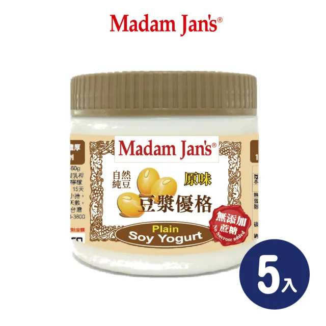 【Madam Jans】無添加蔗糖．大容量植物奶豆漿優格  5入(NSS)