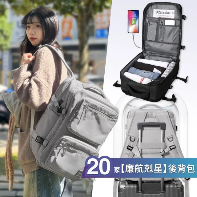 【2026】旅行後背包推薦ptt》10款高評價人氣品牌排行榜 | BALIMAN情報局