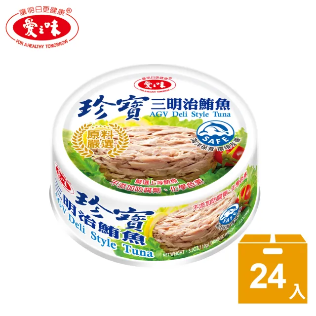 【2026】魚罐頭推薦10款高評價魚罐頭品牌排行 | 好吃美食的八里人