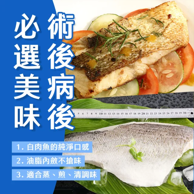 【日日鮮】買二送二 主廚嚴選美味金目鱸魚清肉排*4包組 (150g±10%) 肉質細緻 清甜鮮美 新鮮肥美