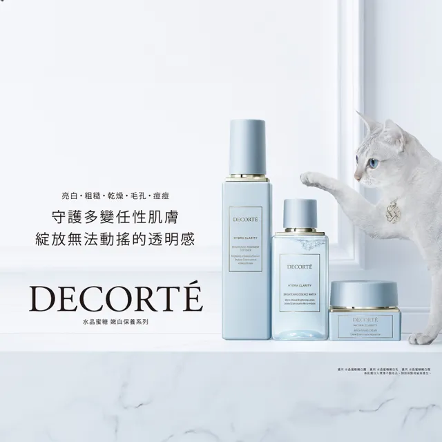 【COSME DECORTE 黛珂】水晶蜜糖 嫩白露200mL