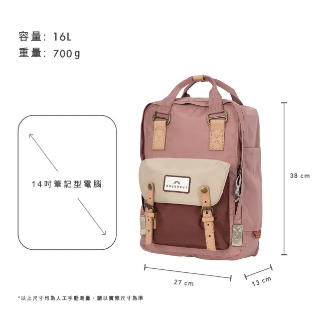 【Doughnut】馬卡龍 JG 大容量 14吋 筆電後背包 防潑水 栗子色 速