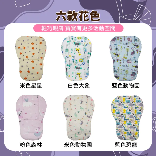 【OhBabyLuxury】通用棉布薄款推車坐墊(推車配件/推車坐墊/萬用坐墊/提籃/嬰兒車/餐椅墊/薄款坐墊)