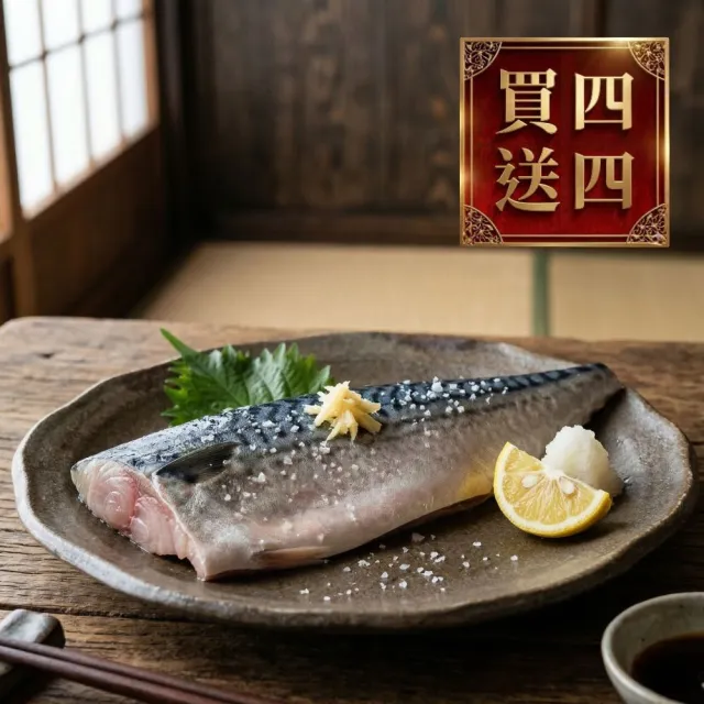 【2026】挪威鯖魚片推薦｜10款高評價人氣品牌排行榜 | BALIMAN情報局