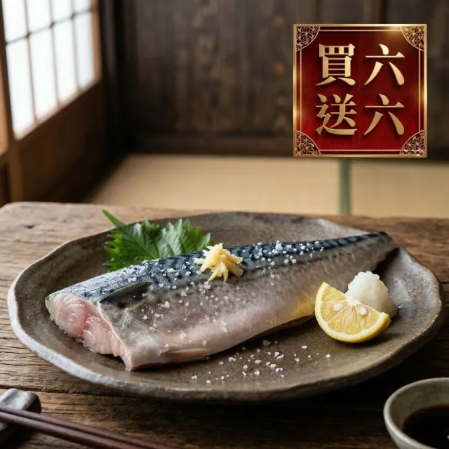 【2026】挪威鯖魚片推薦｜10款高評價人氣品牌排行榜 | BALIMAN情報局