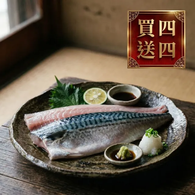 【2026】無鹽鯖魚推薦10款高評價人氣品牌排行榜 | 好吃美食的八里人
